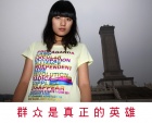People Are the Real Heroes, 2008