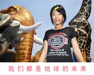 We are All the Future of the Earth, 2008