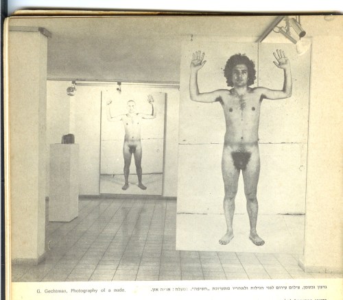 "חשיפה" גדעון גכטמן גלריה יודפת 1975