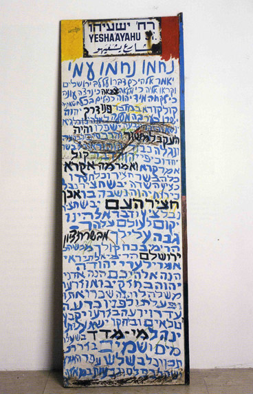 4 מיכאל סגן-כהן נחמו נחמו עמי