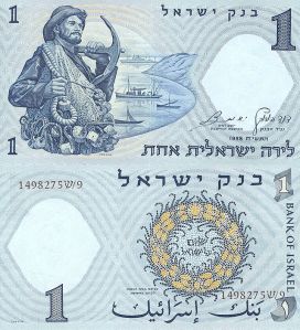 Israel_Lira_1958_Obverse_&_Reverse