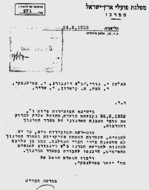 מפאי-5