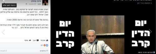 אייבי על ביבי