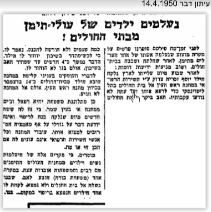 דבר 1950