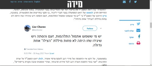 ליאור חורב מפר התחייבות