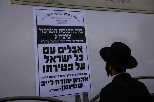 הלוויית-הגראיל-צילום-דוד-כהן-70