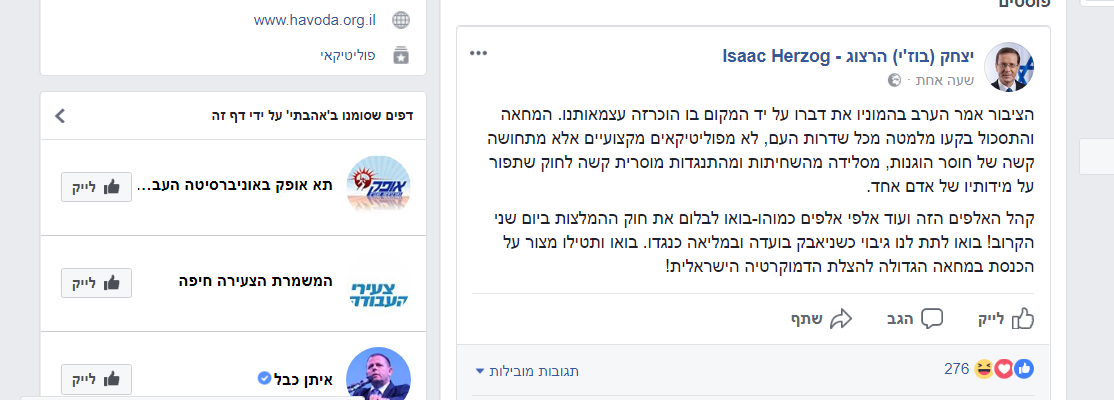 צורו על הכנסת