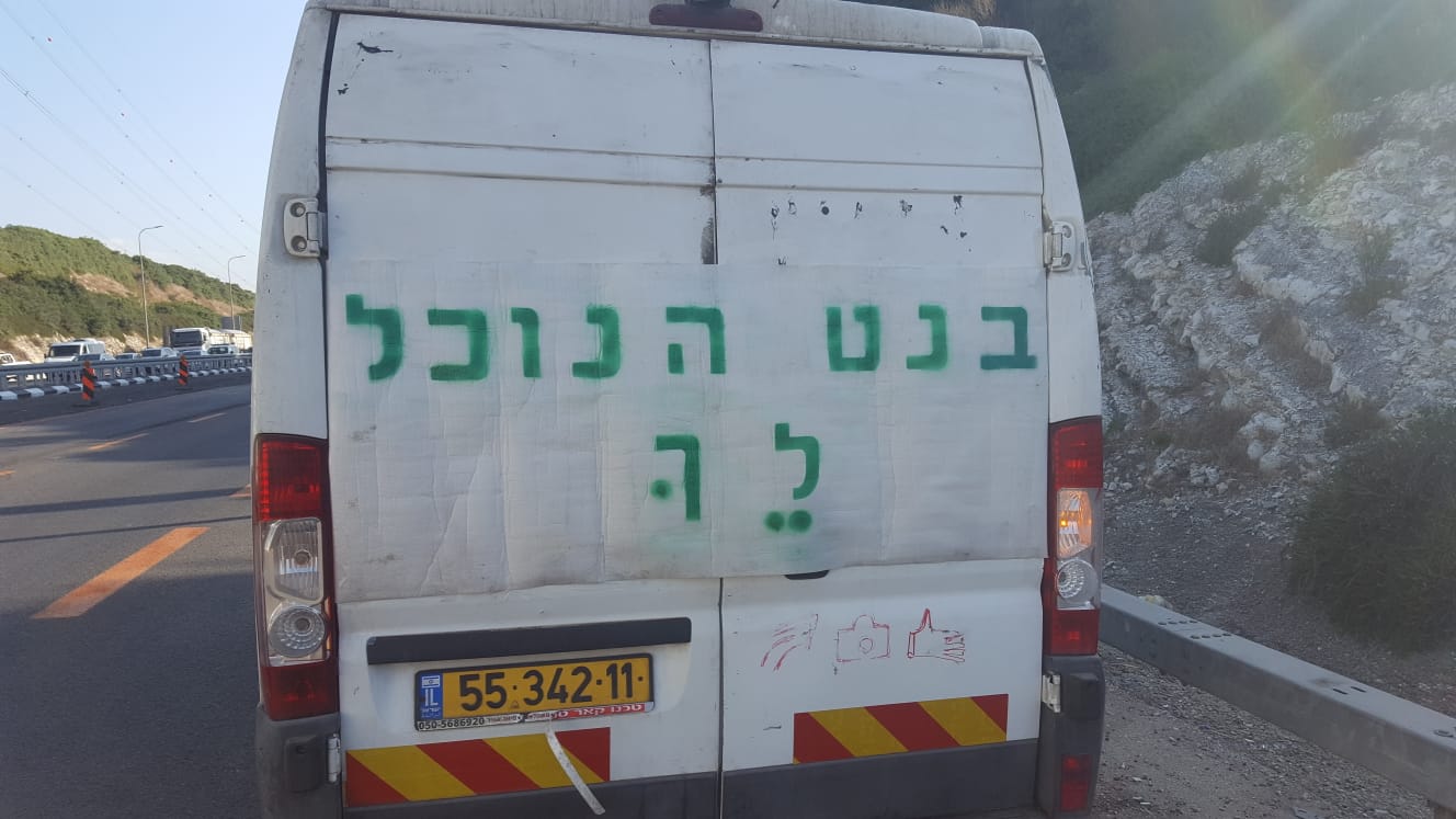 בעולמם של חרדים: בנט הנוכל לך